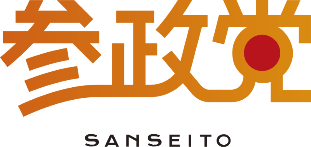 Sanseitō