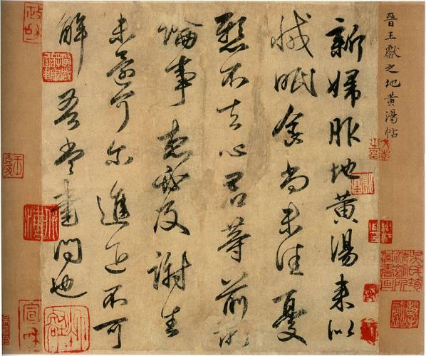 Китайская каллиграфия