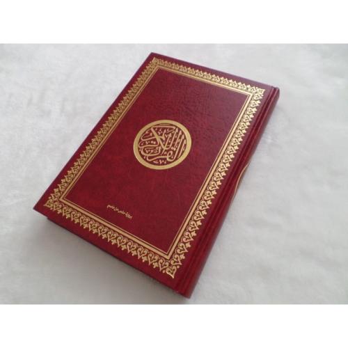 Islamic holy books