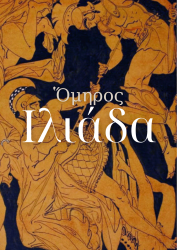 Książka Iliad (Ιλιάδα) po grecku