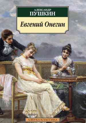 Book Eugene Onegin (Евгений Онегин) in French