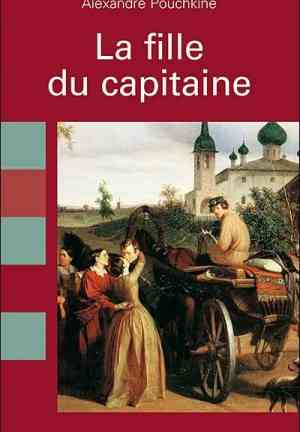 Книга Капитанская дочка (La fille du capitaine) на французском