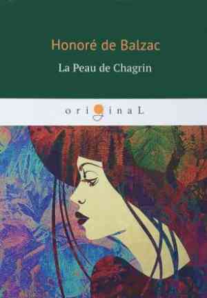 Книга Шагреневая кожа (La Peau de Chagrin) на французском