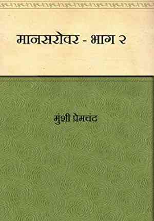 Livro Mansarovar - Parte 2 (मानसरोवर, भाग-२) em hindi