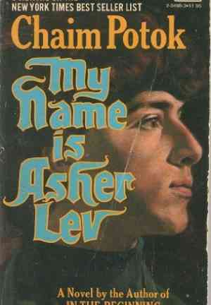 Книга Меня зовут Ашер Лев (My Name Is Asher Lev) на английском