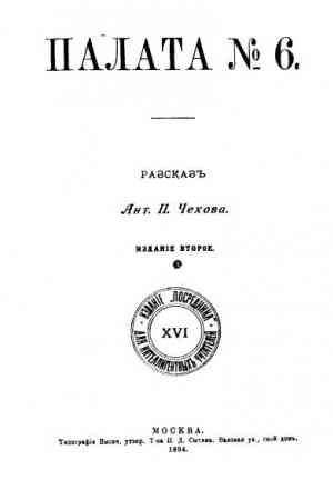 Book Stanza N° 6 (Палата № 6) su Russian