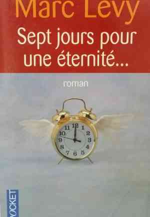 Книга Семь дней творения (Sept jours pour une éternité...) на французском