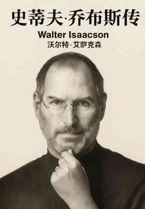 Book Steve Jobs (史蒂夫·乔布斯传) su cinese
