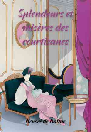 Книга Блеск и нищета куртизанок (Splendeurs et misères des courtisanes) на французском
