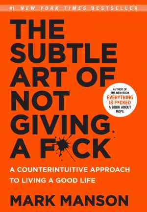 Книга Тонкое искусство пофигизма (The Subtle Art of Not Giving a F*ck: A Counterintuitive Approach to Living a Good Life) на английском
