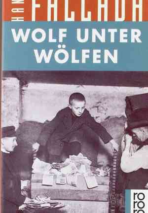 Книга Волк среди волков (Wolf unter Wölfen) на немецком