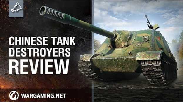 Video Chinese Tank Destroyers Review - World of Tanks PC en français