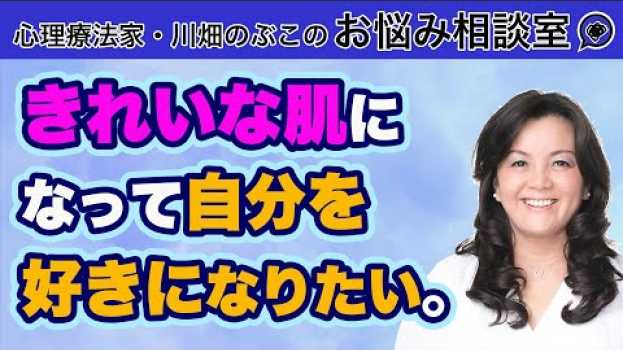 Video  in English