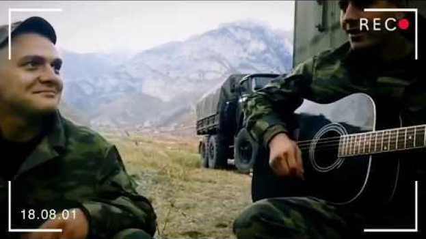 Видео 🇷🇺Зеленые глаза🇷🇺 - Армейская песня под гитару на русском