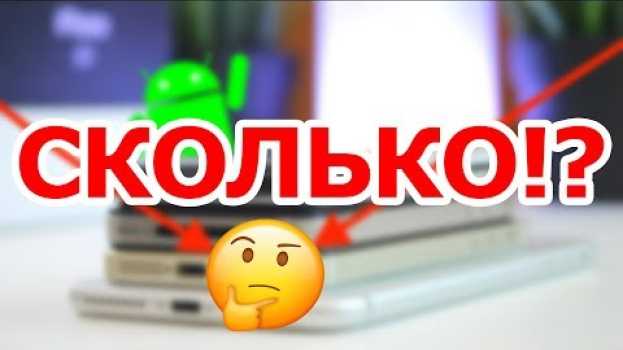 Видео ОТ АЙФОНА ЭТОГО Я НЕ ОЖИДАЛ! У iPhone ЕСТЬ ЭТО! на русском