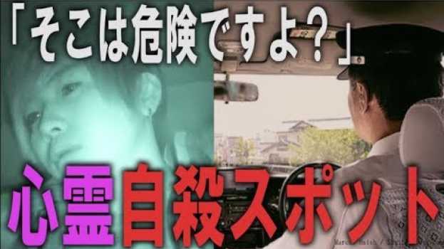Video  in English