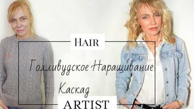 Video Голливудское наращивание волос. До и после преображения. na Polish