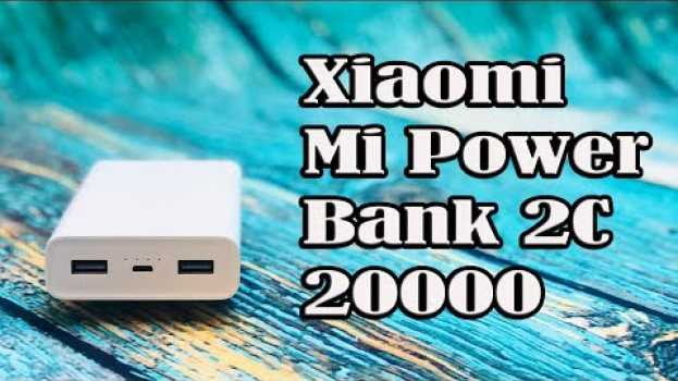 Video Xiaomi Mi Power Bank 2C 20000 лучший II Но ноут не зарядит... en français