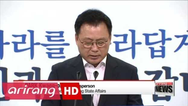 Video Committee to deal with Korea's 4th Industrial Revolution to be launched in Aug. em Portuguese