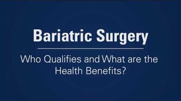 Video What are the Qualifications and Benefits of Bariatric Surgery en Español