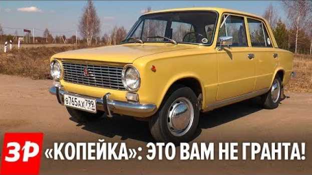 Video Чем «Жигули» лучше  Гранты / Ретро тест: советский ВАЗ-2101 en Español