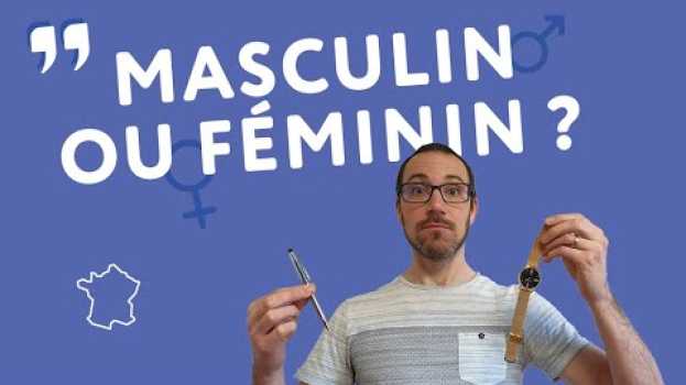 Видео Comment savoir si un mot est masculin ou féminin ? на русском
