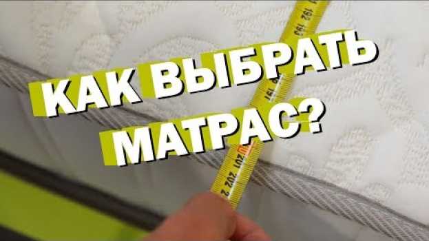 Video Какой МАТРАС лучше выбрать? Как выбрать матрас? На что обратить внимание при покупке матраса? na Polish