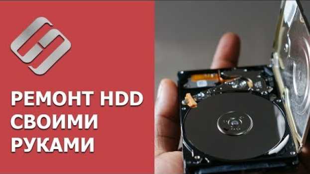 Video Ремонт ⚙️ жесткого диска своими руками, если HDD не определяется, глючит 🐞, зависает в 2021 en Español