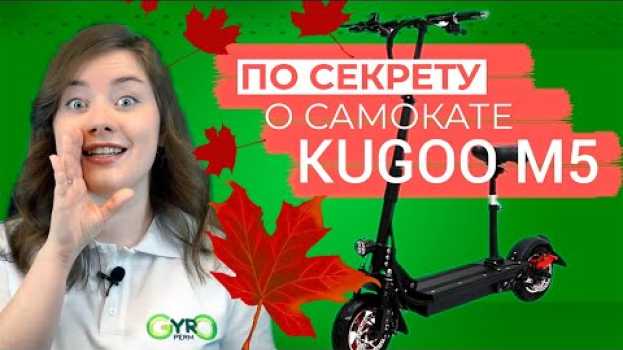 Video Электросамокат Kugoo M5 [КУГО М5] - Он вам не KUGOO G-BOOSTER! #Пермь in English