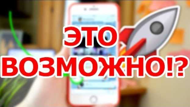 Video НЕ МОЖЕТ БЫТЬ! НОВЫЕ ФУНКЦИИ iOS 12 НА iPHONE! en français