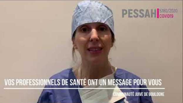 Видео PESSAH 5780 - Vos professionnels de santé ont un message pour vous на русском
