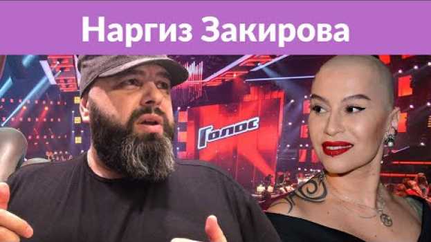 Video «Она выпивала прямо на сцене»: Наргиз Закирову обвинили в срыве выступлений in Deutsch