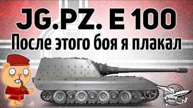 Video Jagdpanzer E 100 - После этого боя я плакал na Polish
