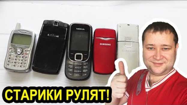 Видео ⚡ Ретро телефоны. (Старые мобилки). Обзор моих ретро Телефонов. Где они выпускались и чем уникальны. на русском