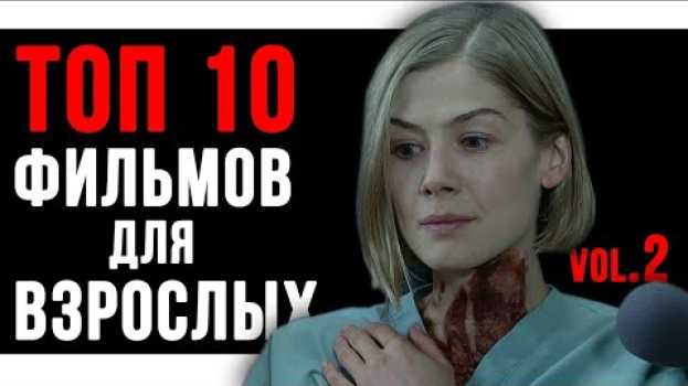 Видео ТОП-10 Шикарных фильмов, на которые стоит потратить свое время! на русском