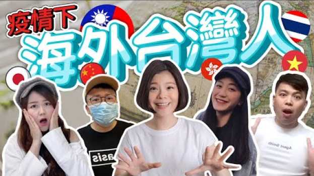 Video  in English