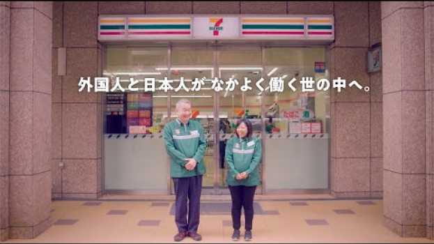 Video  in English