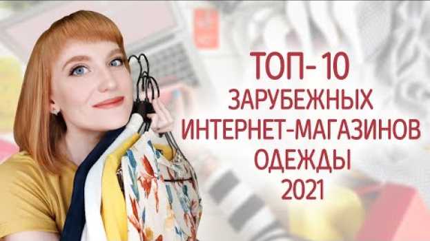 Video ТОП-10 лучших интернет-магазинов одежды с доставкой 2021. Где купить женскую и мужскую одежду онлайн na Polish
