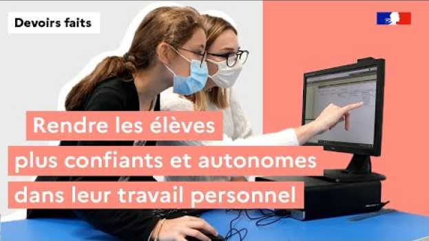 Video DEVOIRS FAITS : rendre les élèves plus confiants et autonomes dans leur travail personnel en français