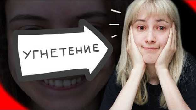Video 🙅 Их Борьба - Это Смешно | Обзор На Радикальных Феминисток in Deutsch