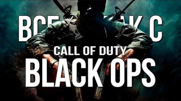 Video Все не так с Call of Duty: Black Ops [Игрогрехи] su italiano