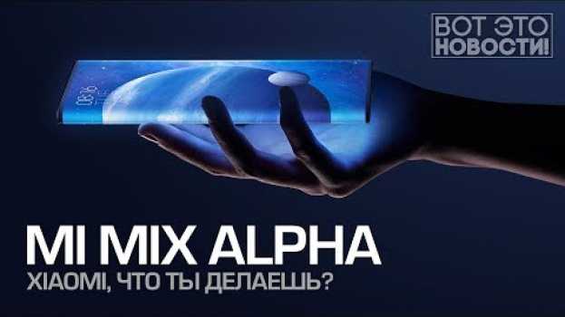 Video Смартфон-экран Xiaomi Mi Mix Alpha - ВОТ ЭТО НОВОСТИ! na Polish