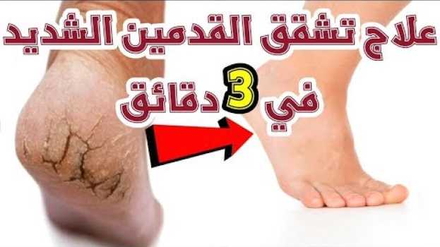 Video  in English
