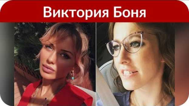Видео Боня призналась, что хотела еще детей от миллионера Смерфита, но он был против на русском