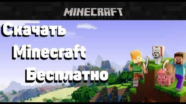 Video Где скачать  Minecraft бесплатно последнюю версию in English