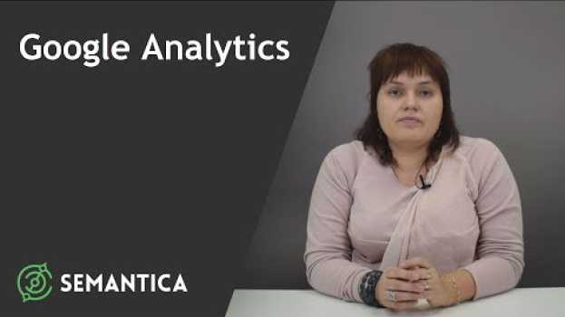 Video Google Analytics: что это такое и для чего она нужна | SEMANTICA em Portuguese