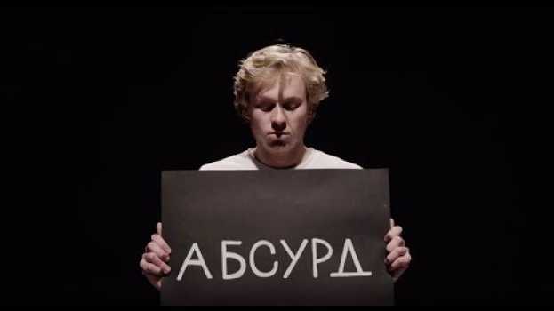 Video "Быть Кириллом Серебренниковым" in English