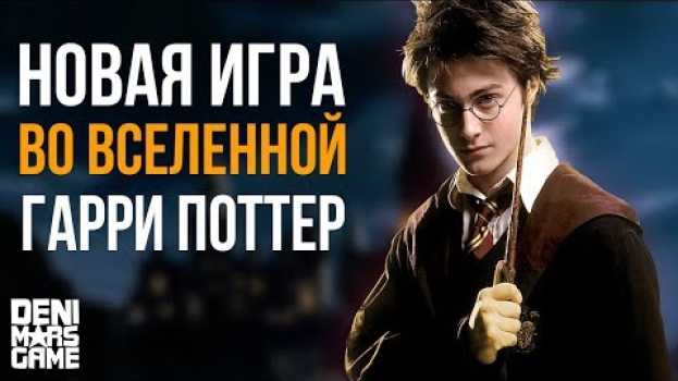 Video Гарри Поттер ● Новая игра во вселенной Harry Potter su italiano