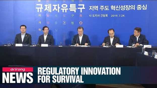 Video Pres. Moon says regulatory innovation is a 'matter of survival' in 4th Industrial Revolution in English
