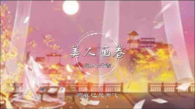 Video  in English